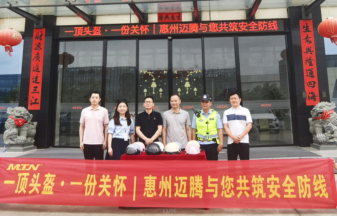 一顶头盔 &middot; 一份关怀 | 惠州金年会|jinnianhui与您共筑安全防线